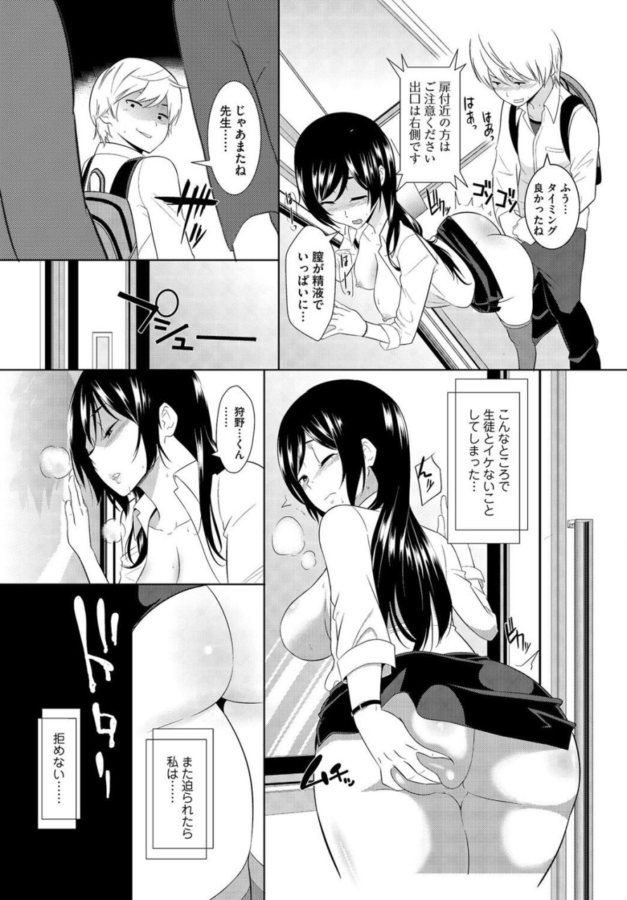 nakamine-hiroshi-zettai-tanetsuke-shirei-3-shimai-ni-higawari-de-goukaban