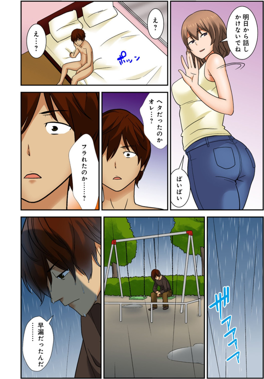 nakamine-hiroshi-zettai-tanetsuke-shirei-3-shimai-ni-higawari-de-goukaban