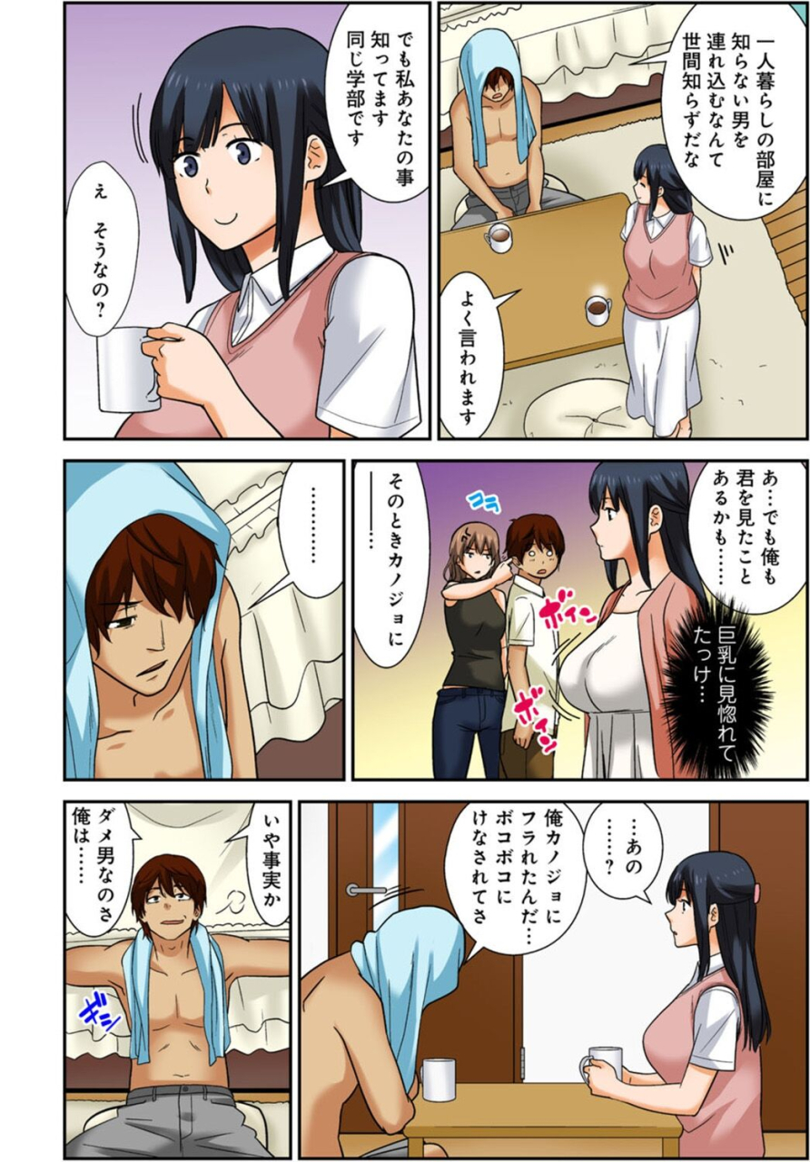 nakamine-hiroshi-zettai-tanetsuke-shirei-3-shimai-ni-higawari-de-goukaban