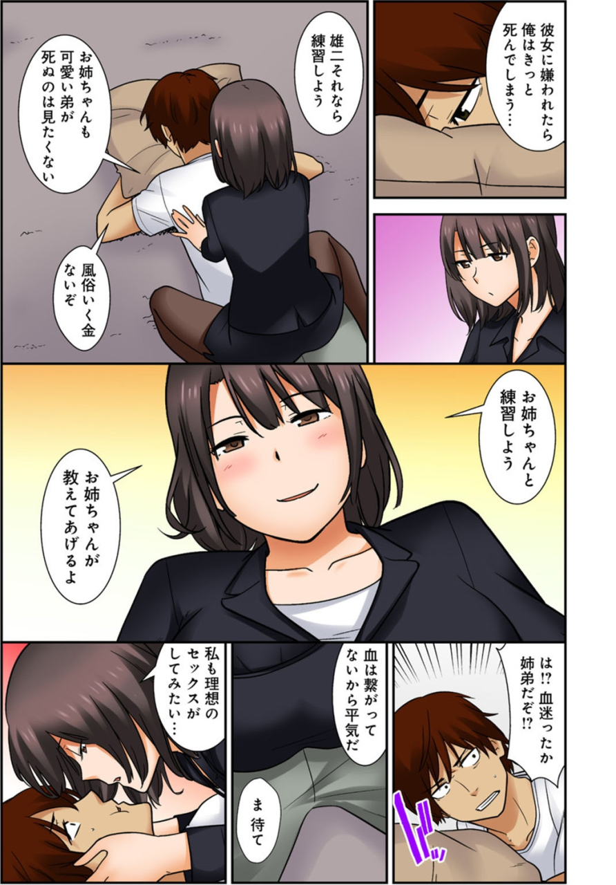 nakamine-hiroshi-zettai-tanetsuke-shirei-3-shimai-ni-higawari-de-goukaban