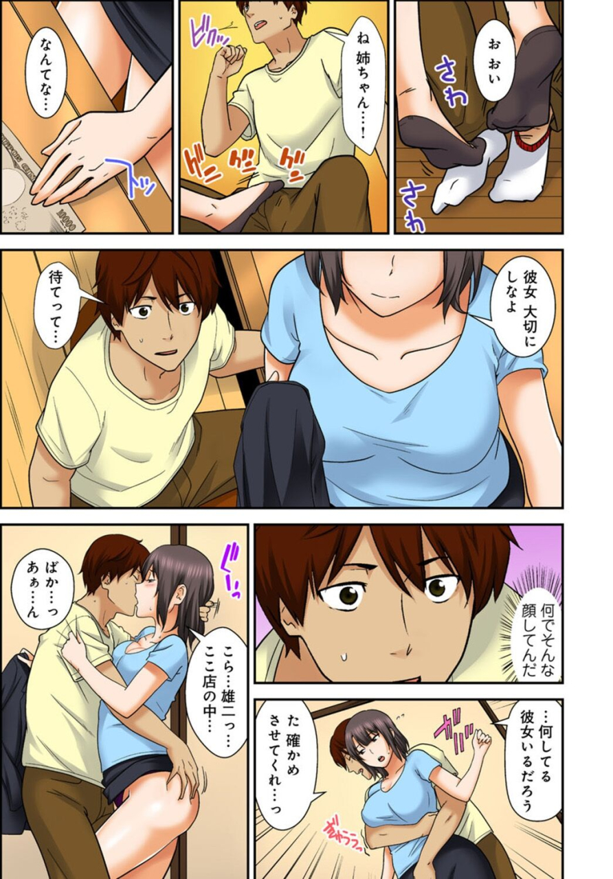 nakamine-hiroshi-zettai-tanetsuke-shirei-3-shimai-ni-higawari-de-goukaban