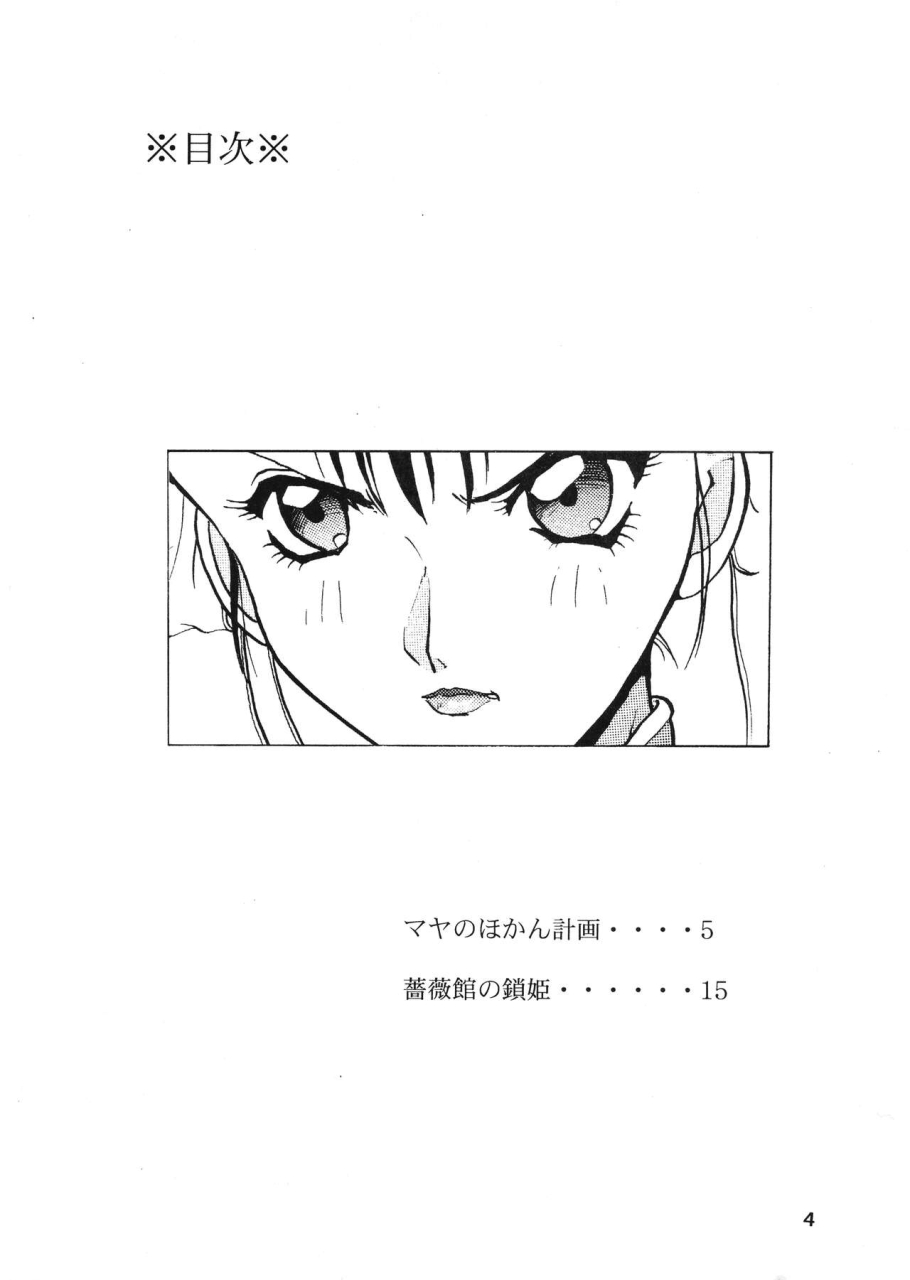 nakaumikan-nakaumi-mikage-soldier-gals-limited-street-fighter-neon-genesis-evangelion