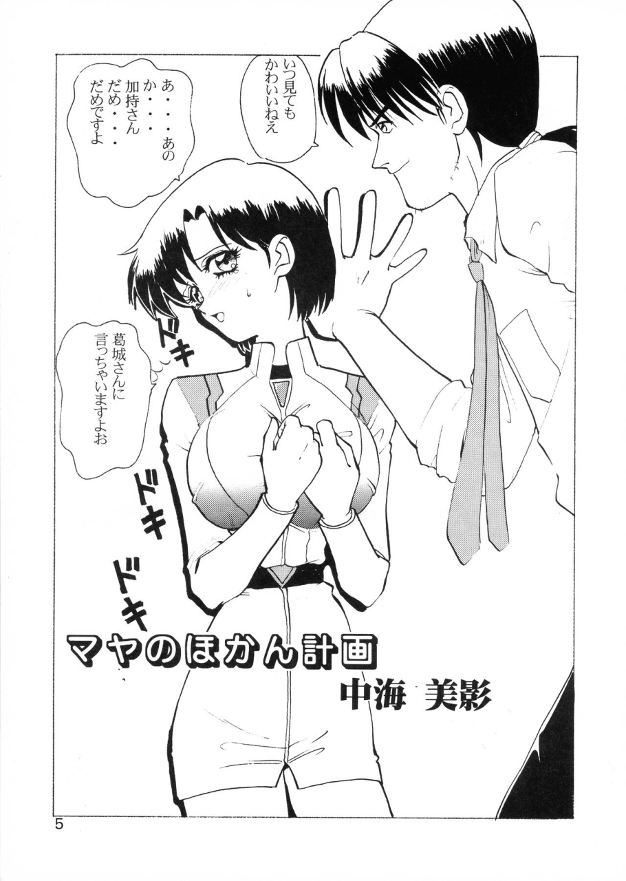 nakaumikan-nakaumi-mikage-soldier-gals-limited-street-fighter-neon-genesis-evangelion