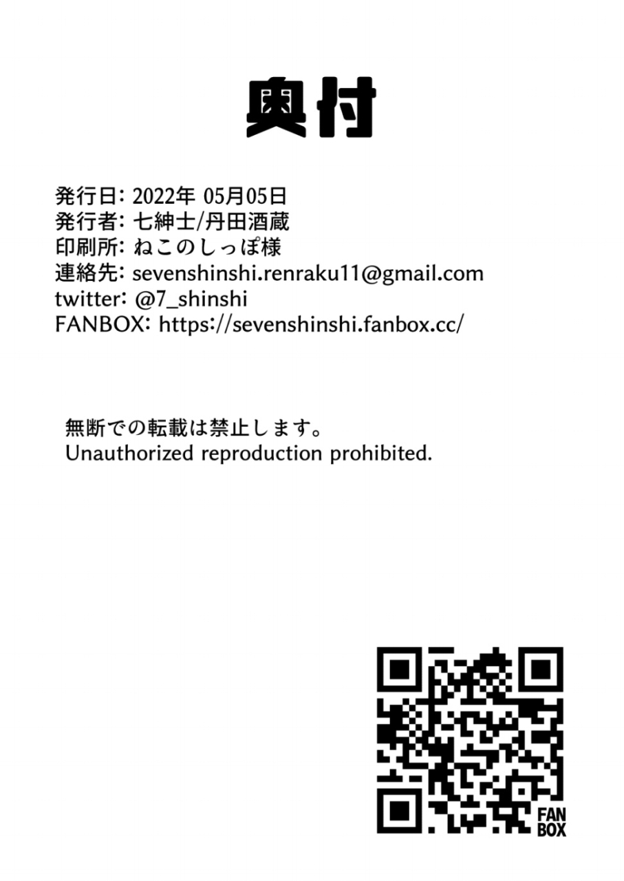 nana-shinshi-yorimitsu-o-sobo-funben-e-go