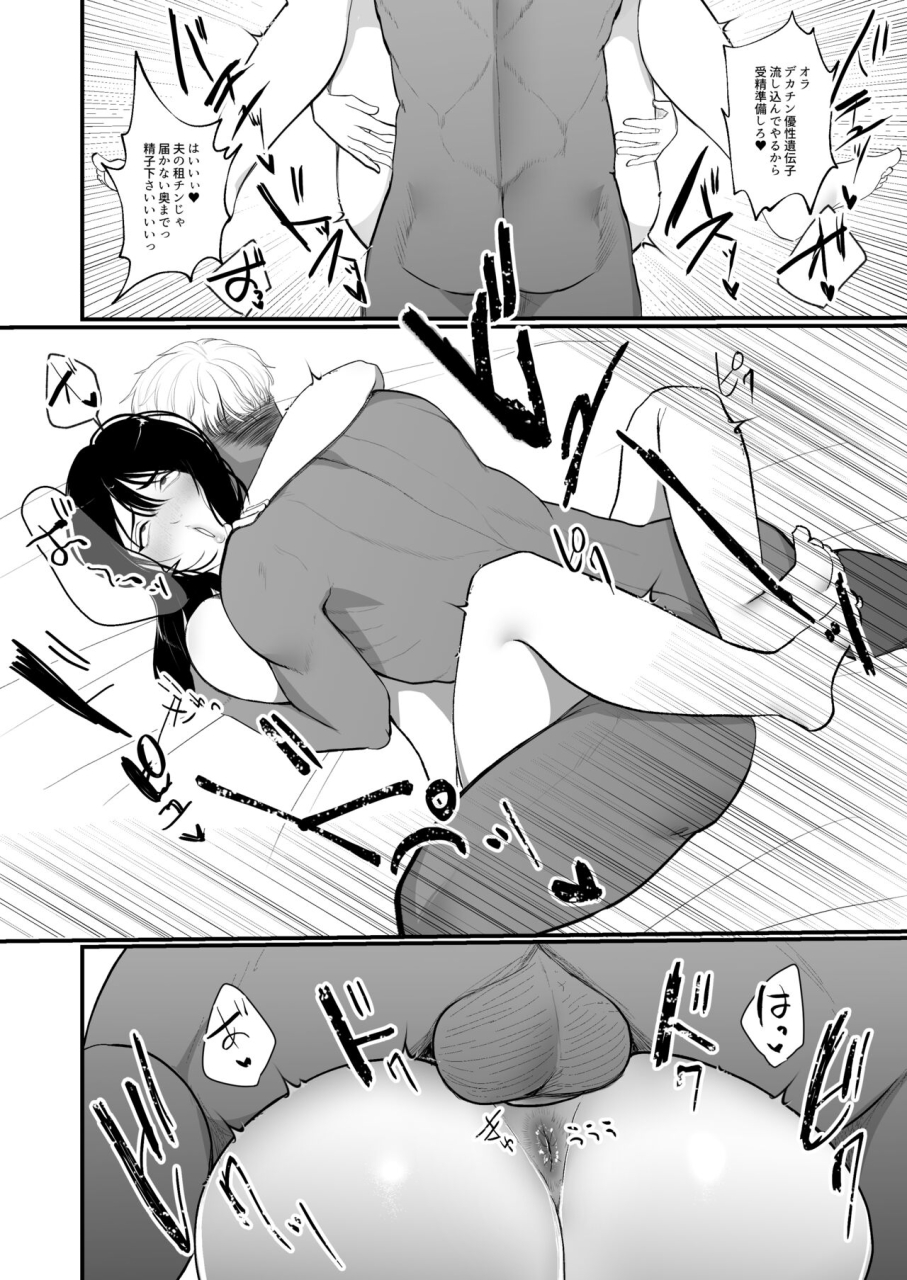 nanda-kono-sekai-chamomile-ninkatsu-hitozuma-akutoku-saimin-ryouhou-de-gokainin