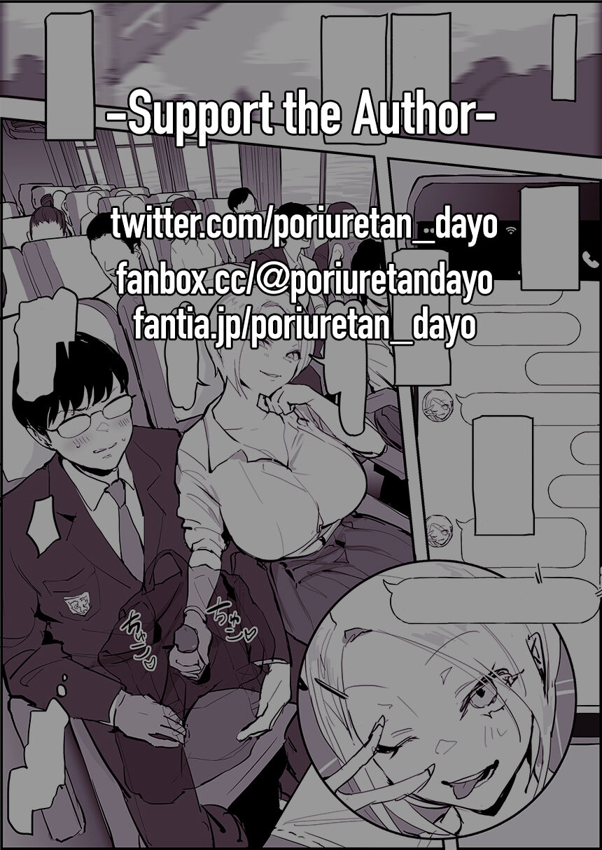 poriuretan-shuugaku-ryokou-school-trip-english-coffedrug-decensored