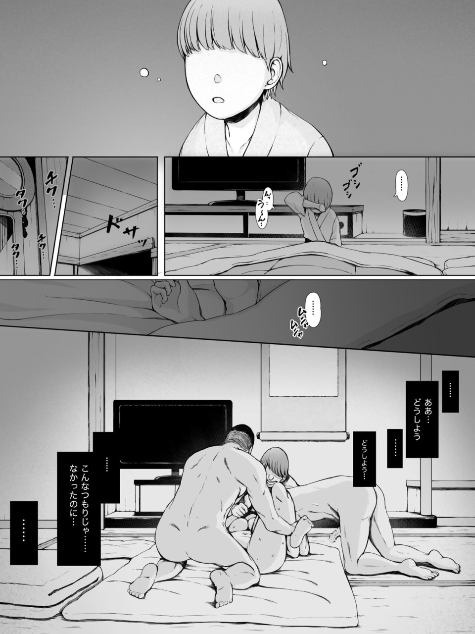 pulpo-azone-hahagui-ottori-okaa-san-ga-toshishita-yarichin-ni-nerawareru-toki