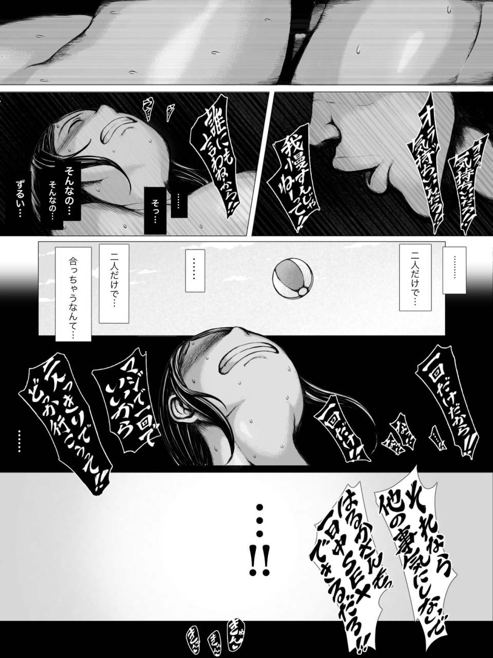 pulpo-azone-hahagui-ottori-okaa-san-ga-toshishita-yarichin-ni-nerawareru-toki