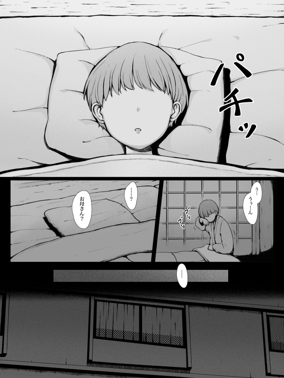 pulpo-azone-hahagui-ottori-okaa-san-ga-toshishita-yarichin-ni-nerawareru-toki