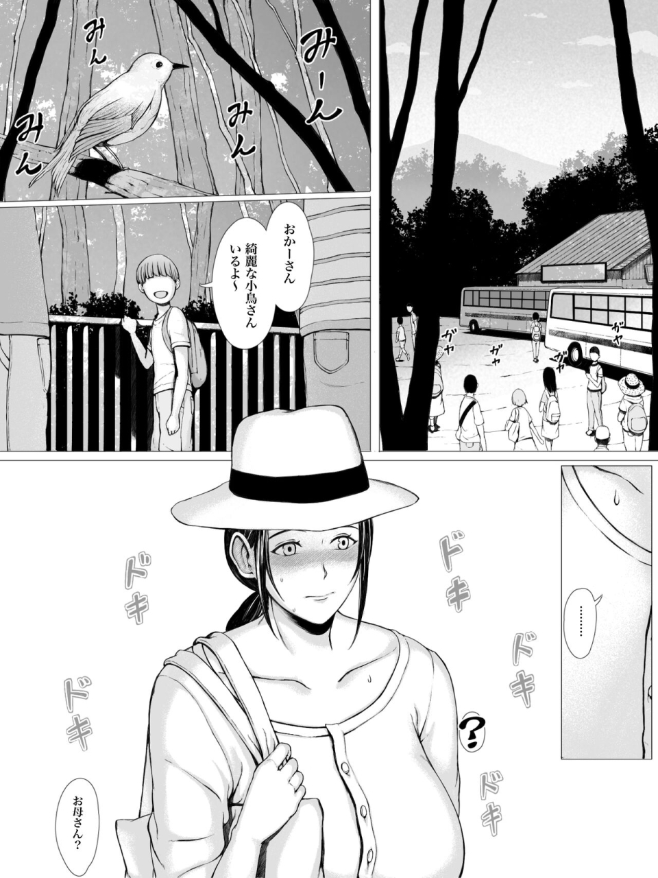 pulpo-azone-hahagui-ottori-okaa-san-ga-toshishita-yarichin-ni-nerawareru-toki