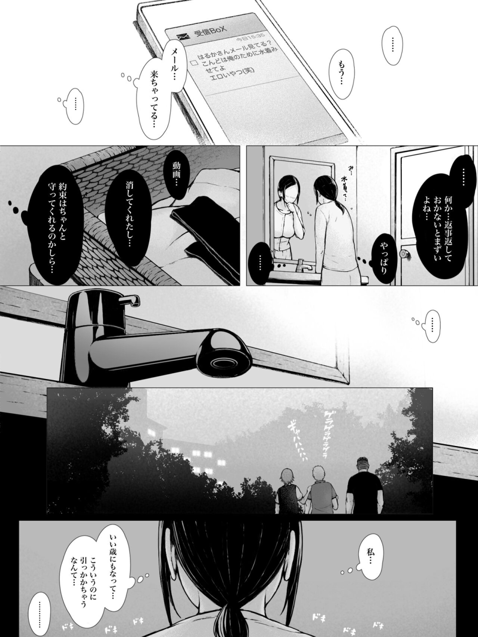 pulpo-azone-hahagui-ottori-okaa-san-ga-toshishita-yarichin-ni-nerawareru-toki