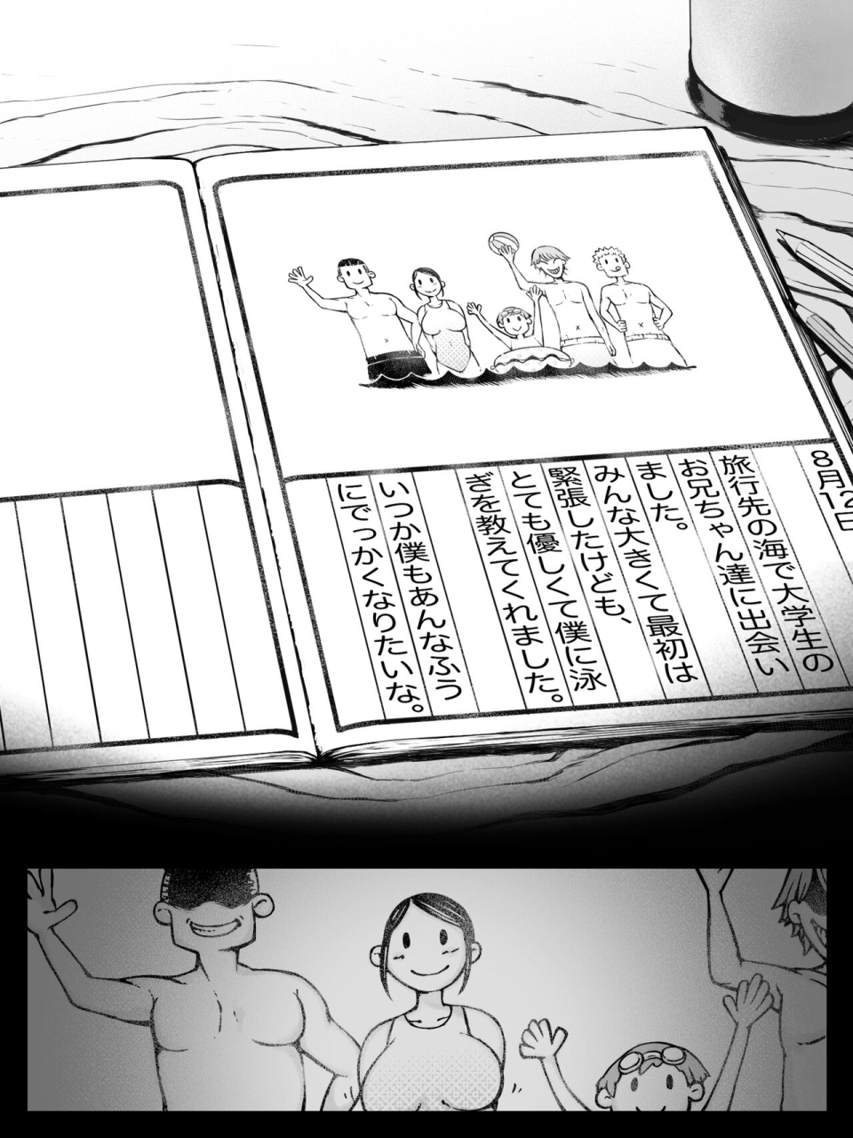 pulpo-azone-hahagui-ottori-okaa-san-ga-toshishita-yarichin-ni-nerawareru-toki