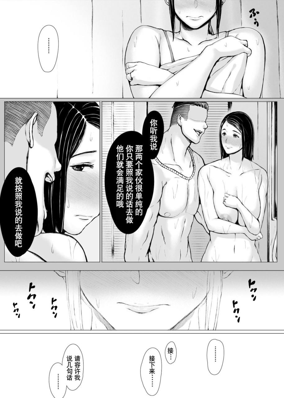 pulpo-azone-hahagui-3-yarichin-ryokohen-part-2-chinese