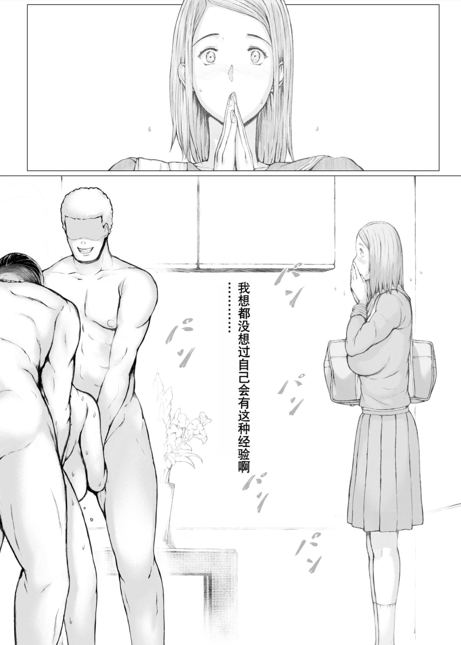 pulpo-azone-hahagui-3-yarichin-ryokohen-part-2-chinese