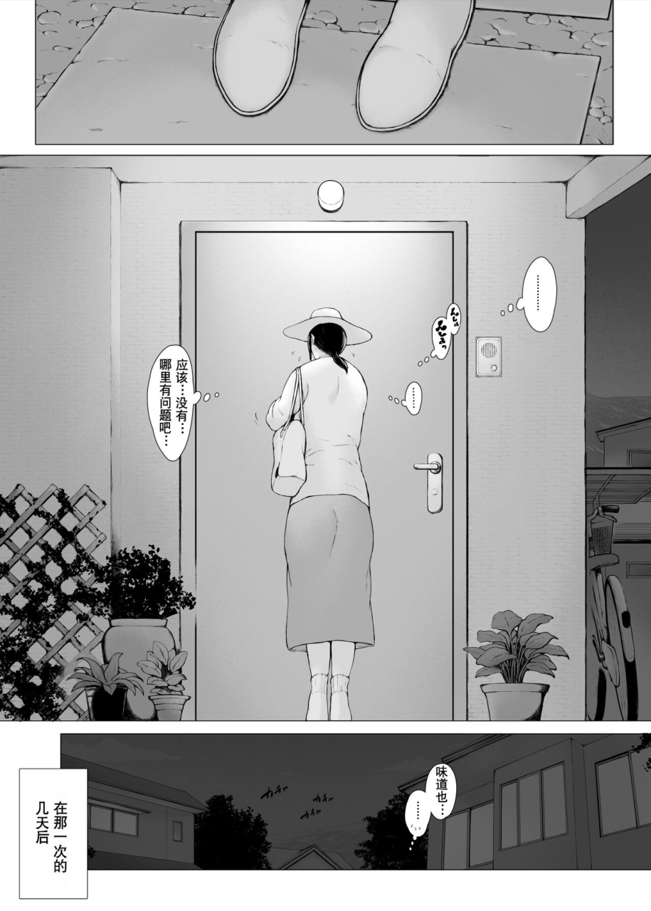 pulpo-azone-hahagui-3-yarichin-ryokohen-part-2-chinese