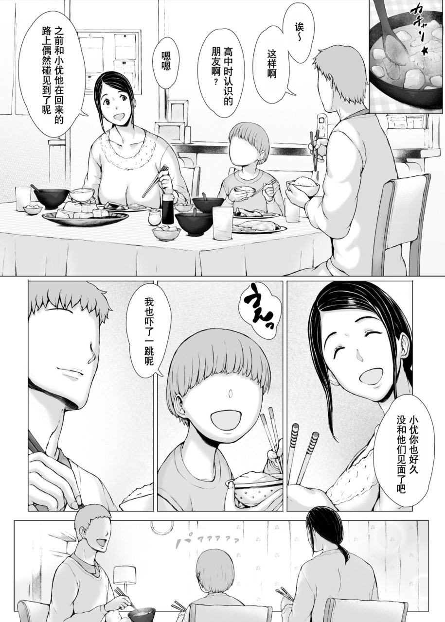 pulpo-azone-hahagui-3-yarichin-ryokohen-part-2-chinese