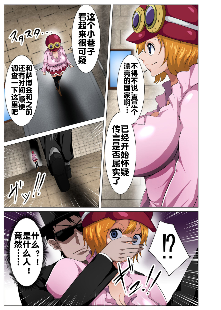 q-doujin-nerawareta-moto-dorei-no-bakunyuu-musume-one-piece-chinese