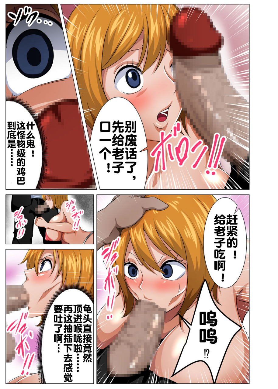 q-doujin-nerawareta-moto-dorei-no-bakunyuu-musume-one-piece-chinese