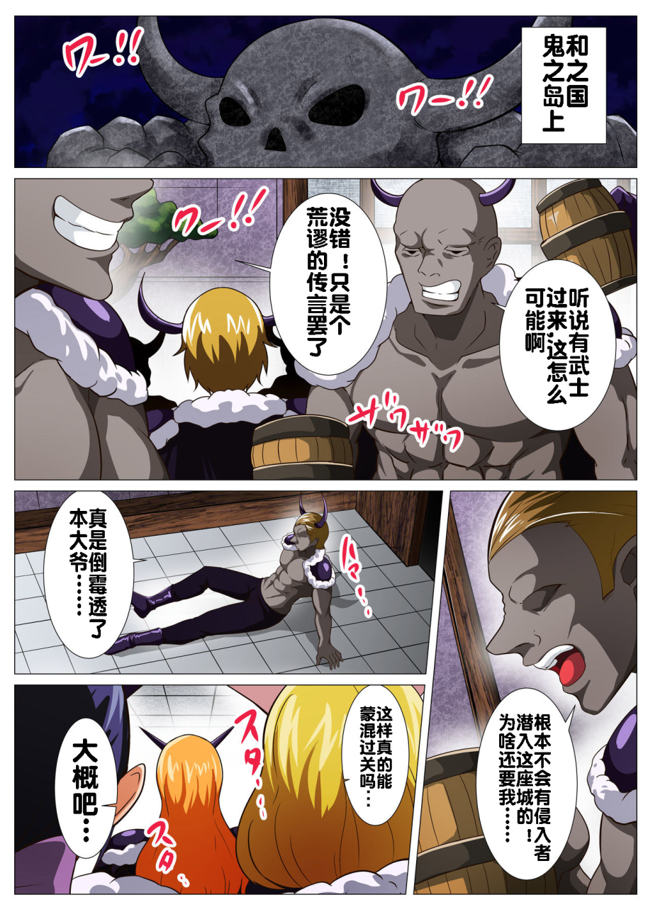 q-doujin-oni-cos-ecchi-one-piece-chinese