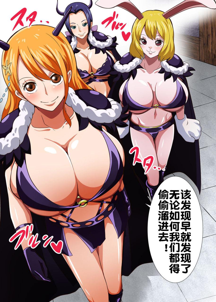 q-doujin-oni-cos-ecchi-one-piece-chinese