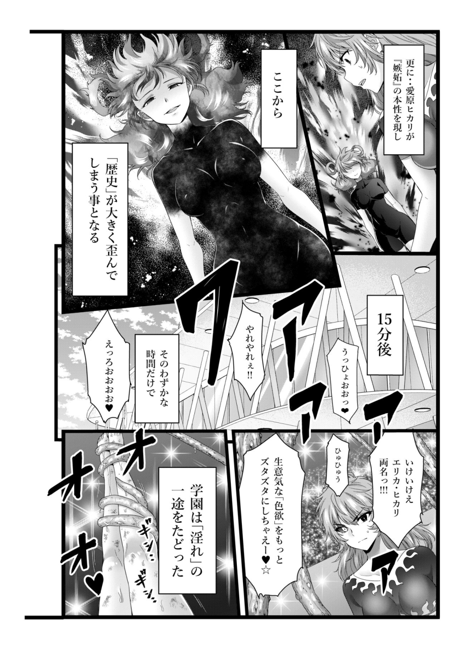 ran-defeat-final-songshibarimake-final-from-night-binding