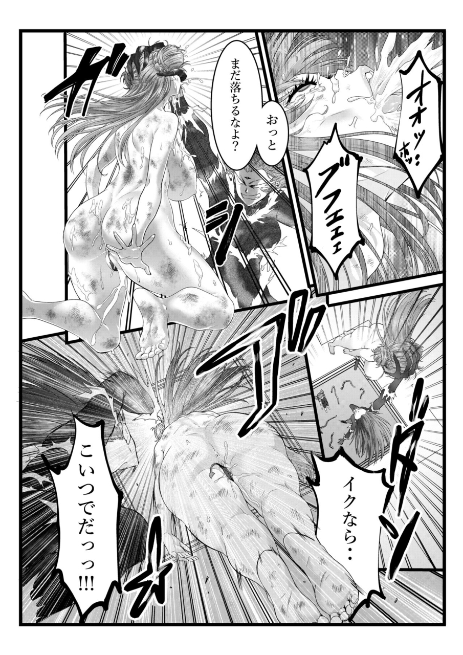 ran-defeat-final-songshibarimake-final-from-night-binding