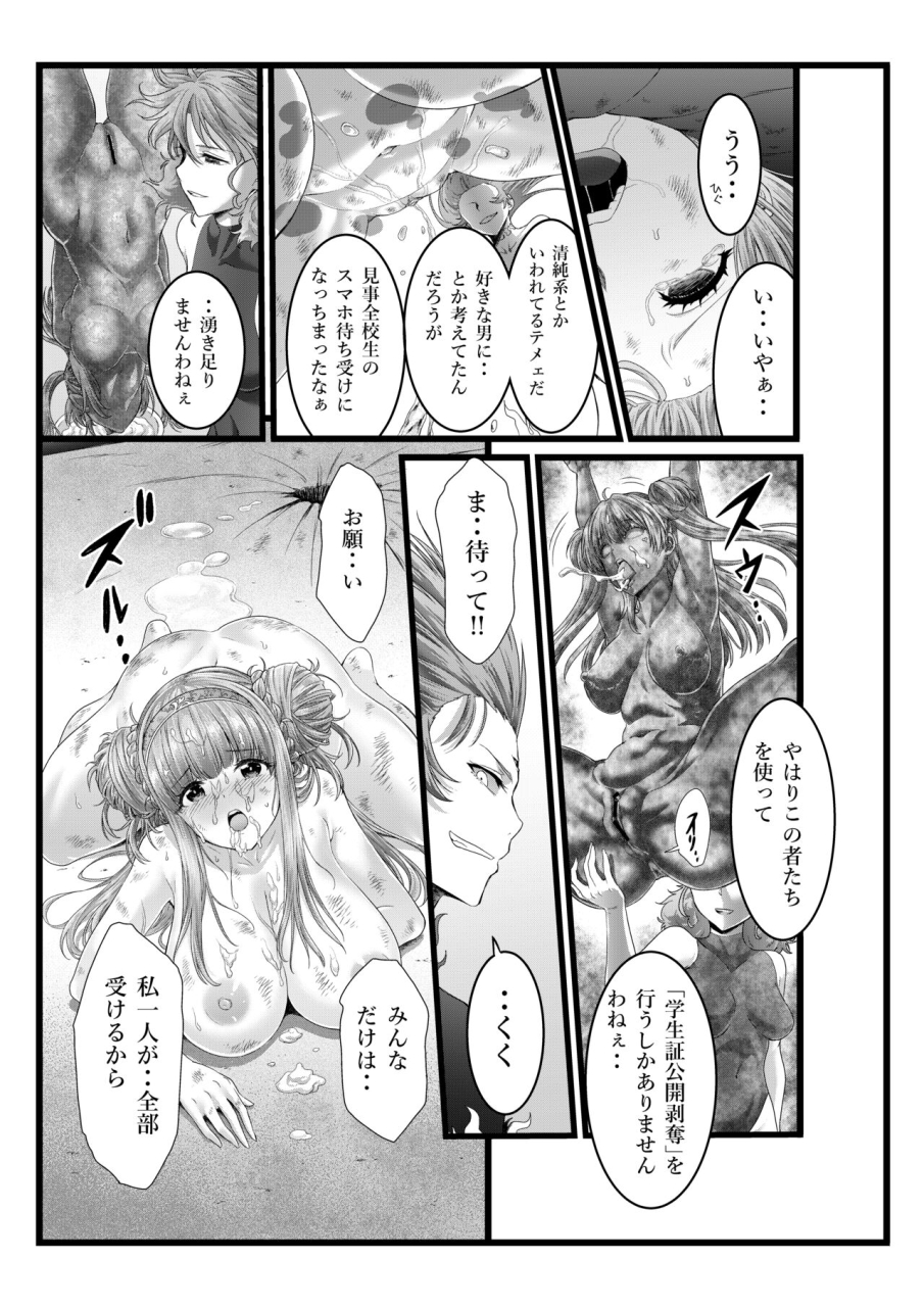 ran-defeat-final-songshibarimake-final-from-night-binding