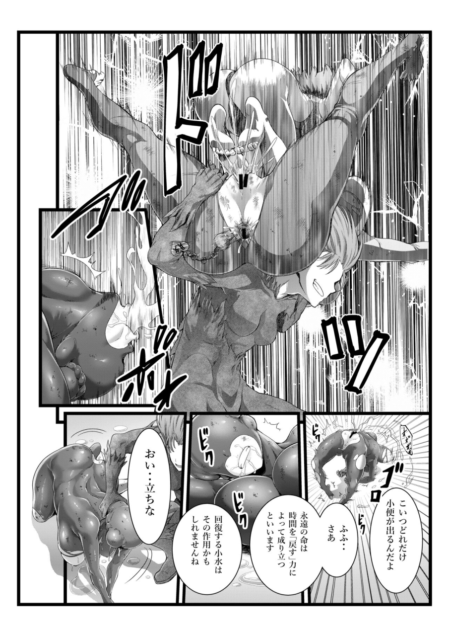 ran-defeat-final-songshibarimake-final-from-night-binding