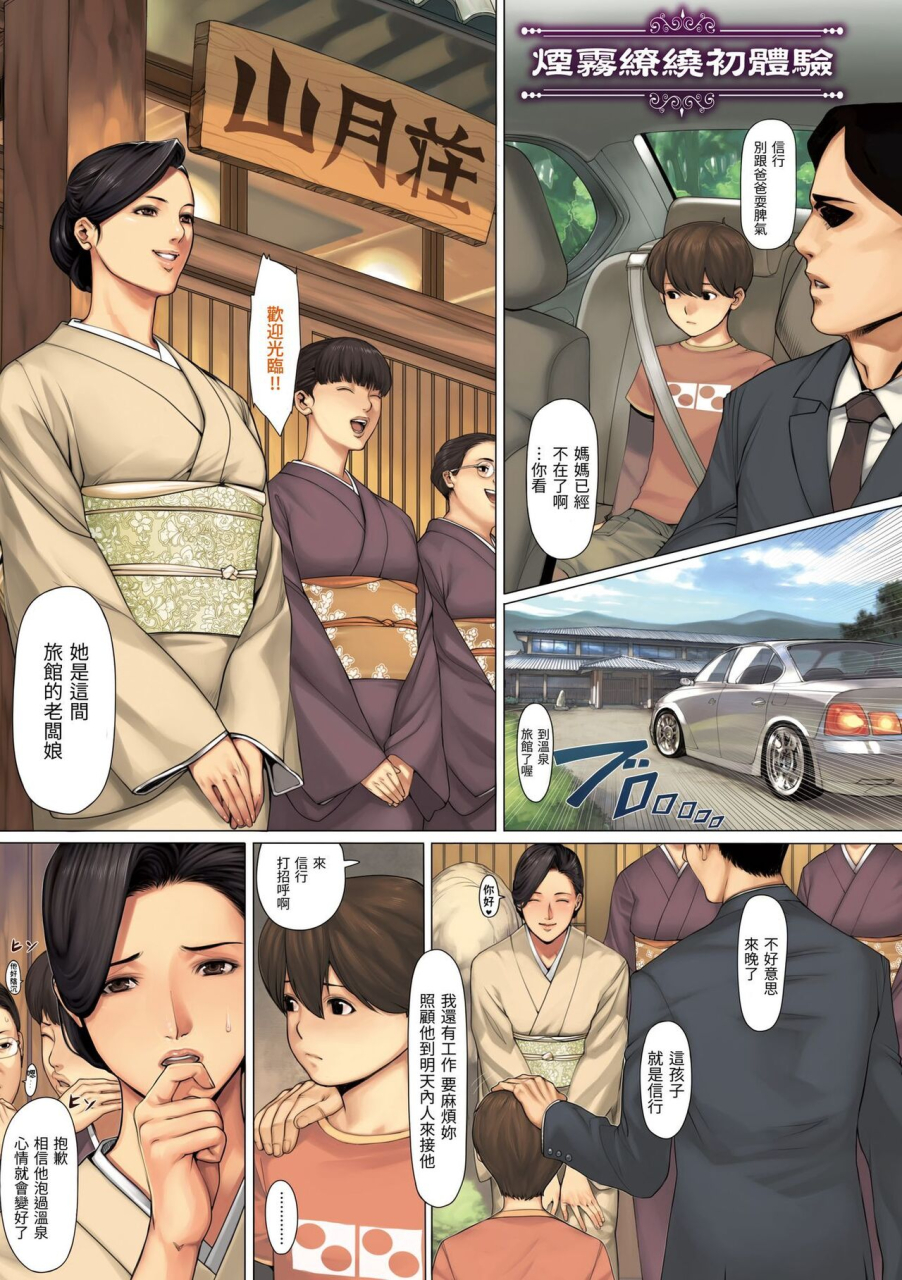 oda-non-non-virgin-chinese-digital