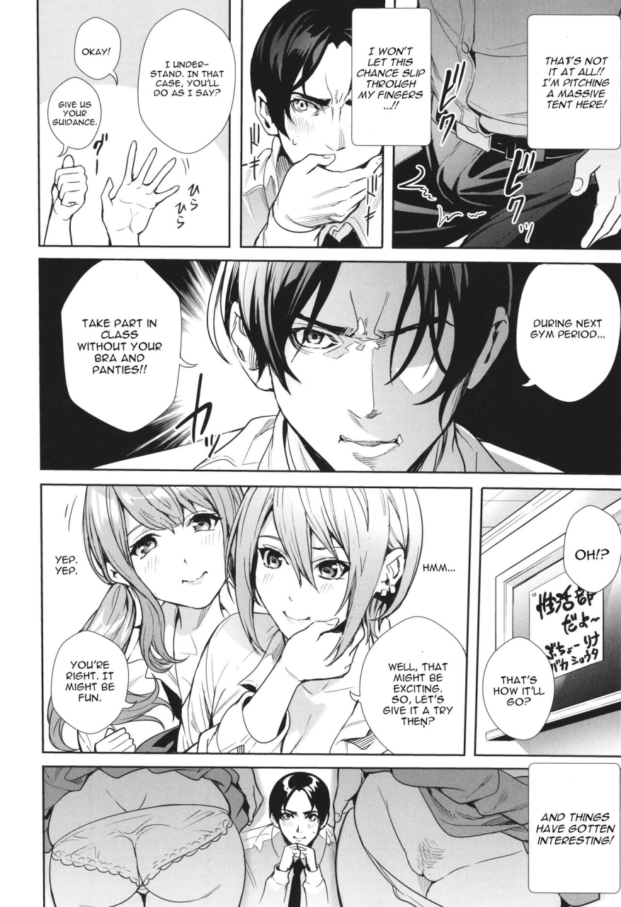 ogino-satoshi-seikatsubu-e-youkoso-chuuhen-jk-genkai-koubi-goui-sounyuu-de-bachibachi-nikuana-ka-english-cgrascal