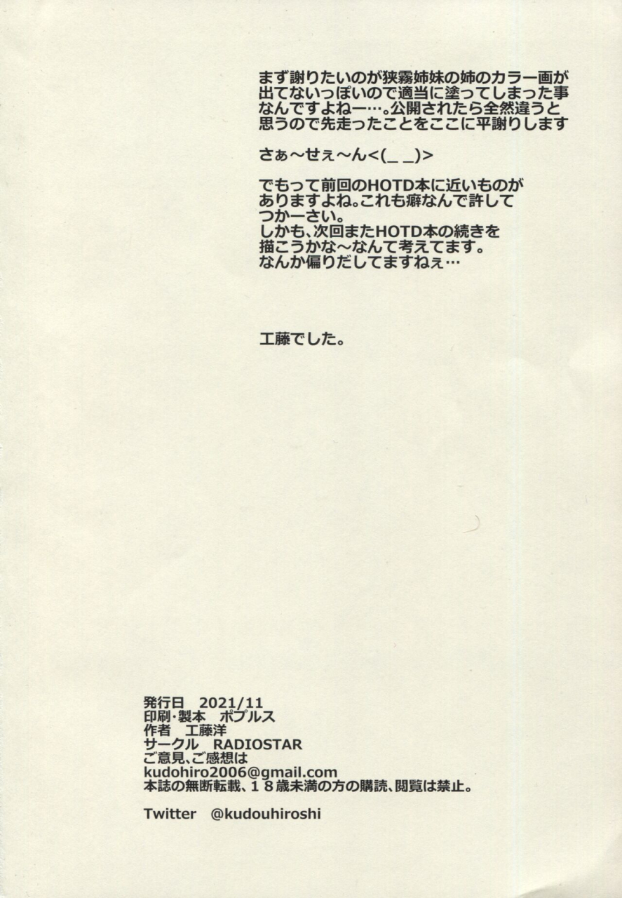 radiostar-kudou-hiroshi-xxx-triple-x-triage-x