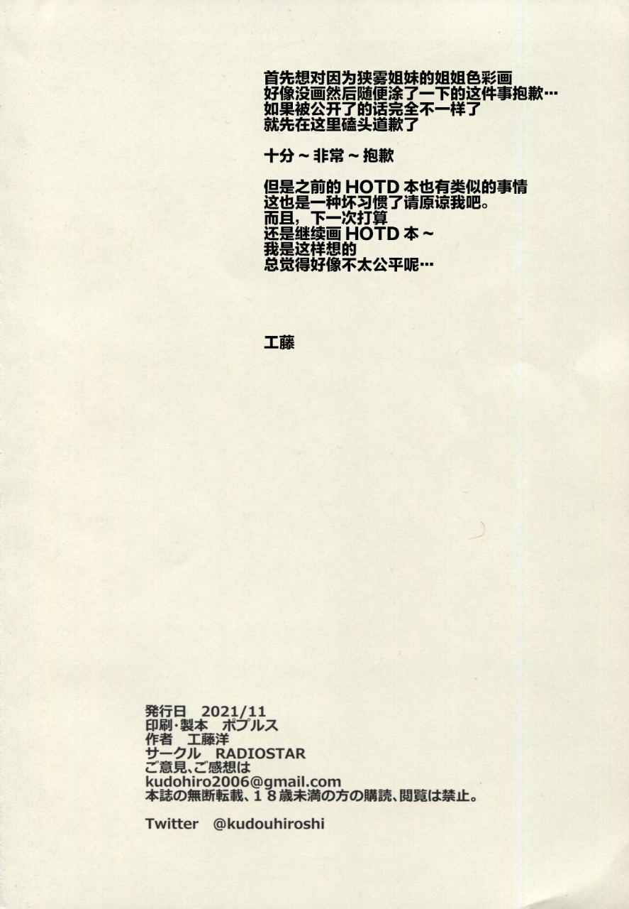 radiostar-kudou-hiroshi-xxx-triple-x-triage-x-chinese