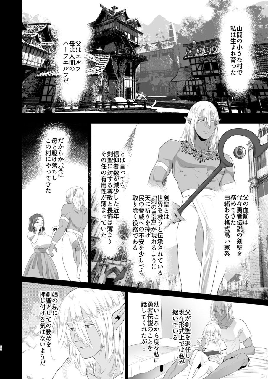 raise-ha-hutanari-bisyojo-orion-isekaitensei-shitara-bisyojo-dattaken-digital