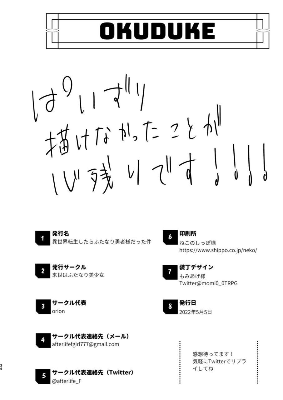 raise-ha-hutanari-bisyojo-orion-isekaitensei-shitara-bisyojo-dattaken-digital