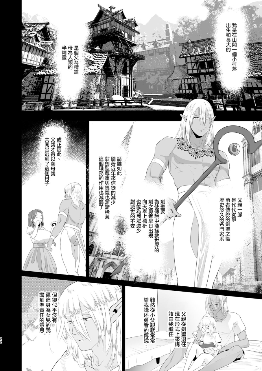 raise-ha-hutanari-bisyojo-orion-isekaitensei-shitara-bisyojo-dattaken-chinese-digital