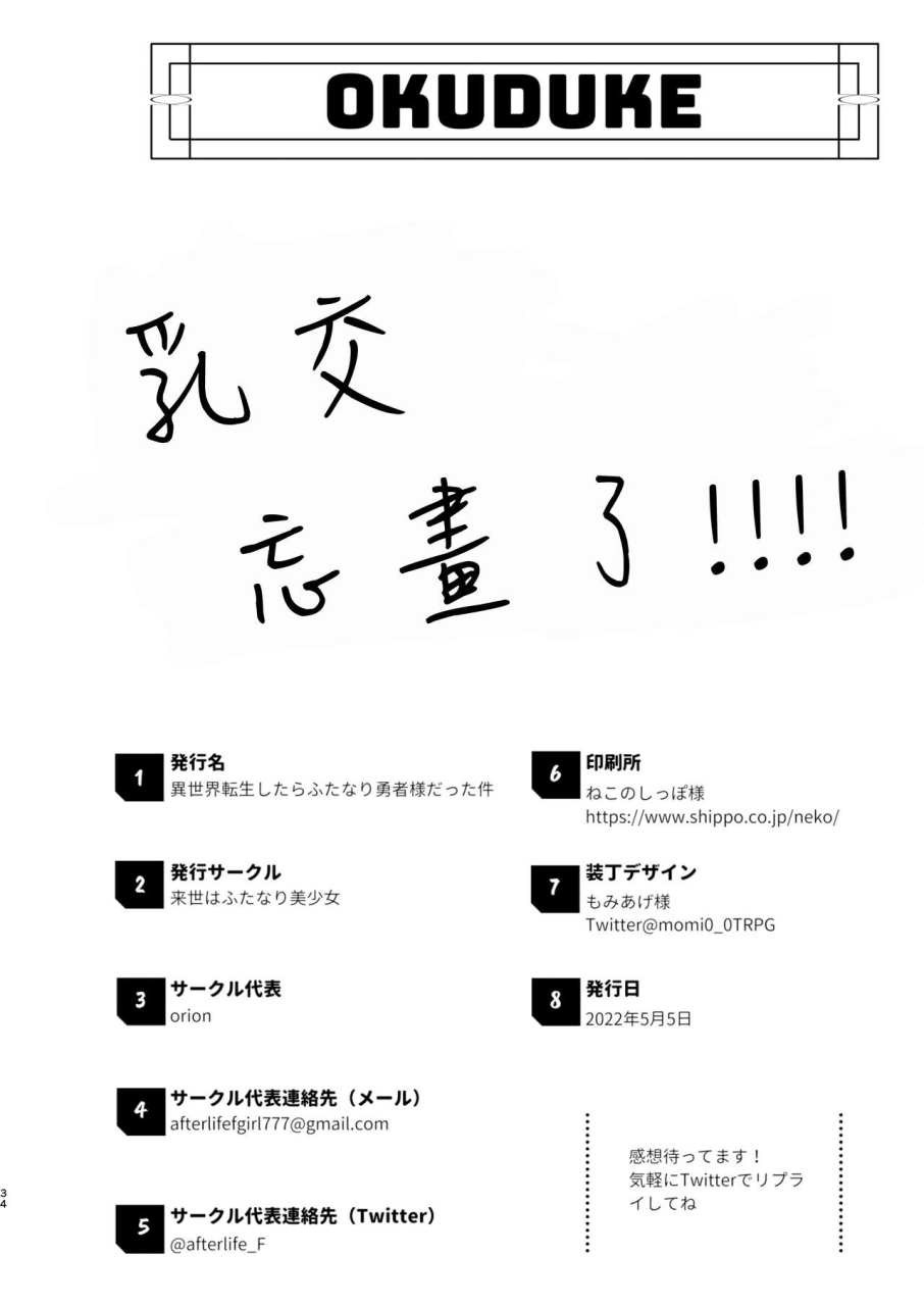 raise-ha-hutanari-bisyojo-orion-isekaitensei-shitara-bisyojo-dattaken-chinese-digital