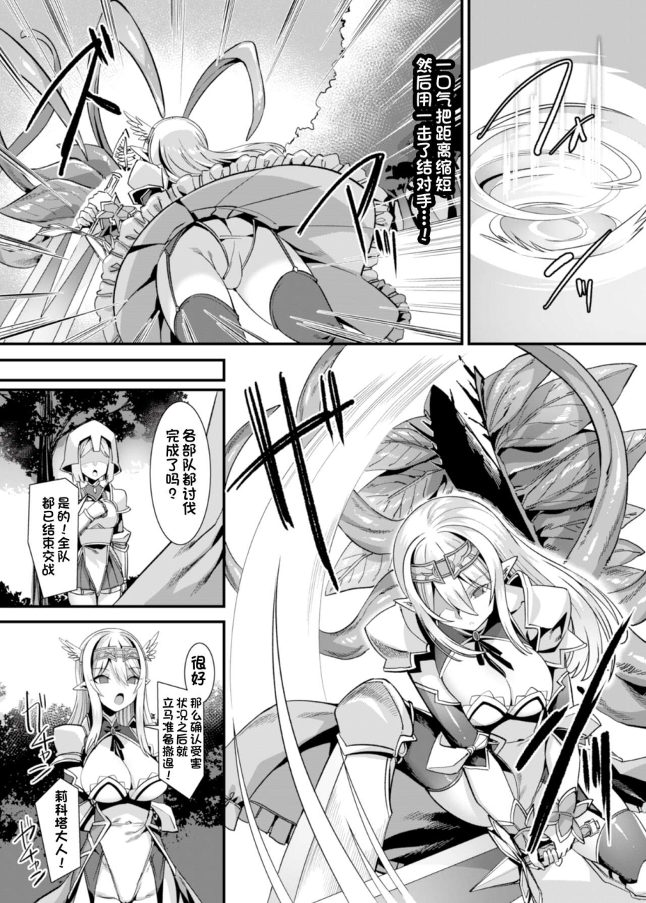 refrevo-comic-harigane-shinshi-kukkoro-himekishi-no-kairaku-ahe-ochi-amaama-choukyou-otoko-ga-umarenai-isekai-e-shoukan-sareta-ore-ga-heroine-o-ategawarete-kozukuri-ecchi-2-chinese