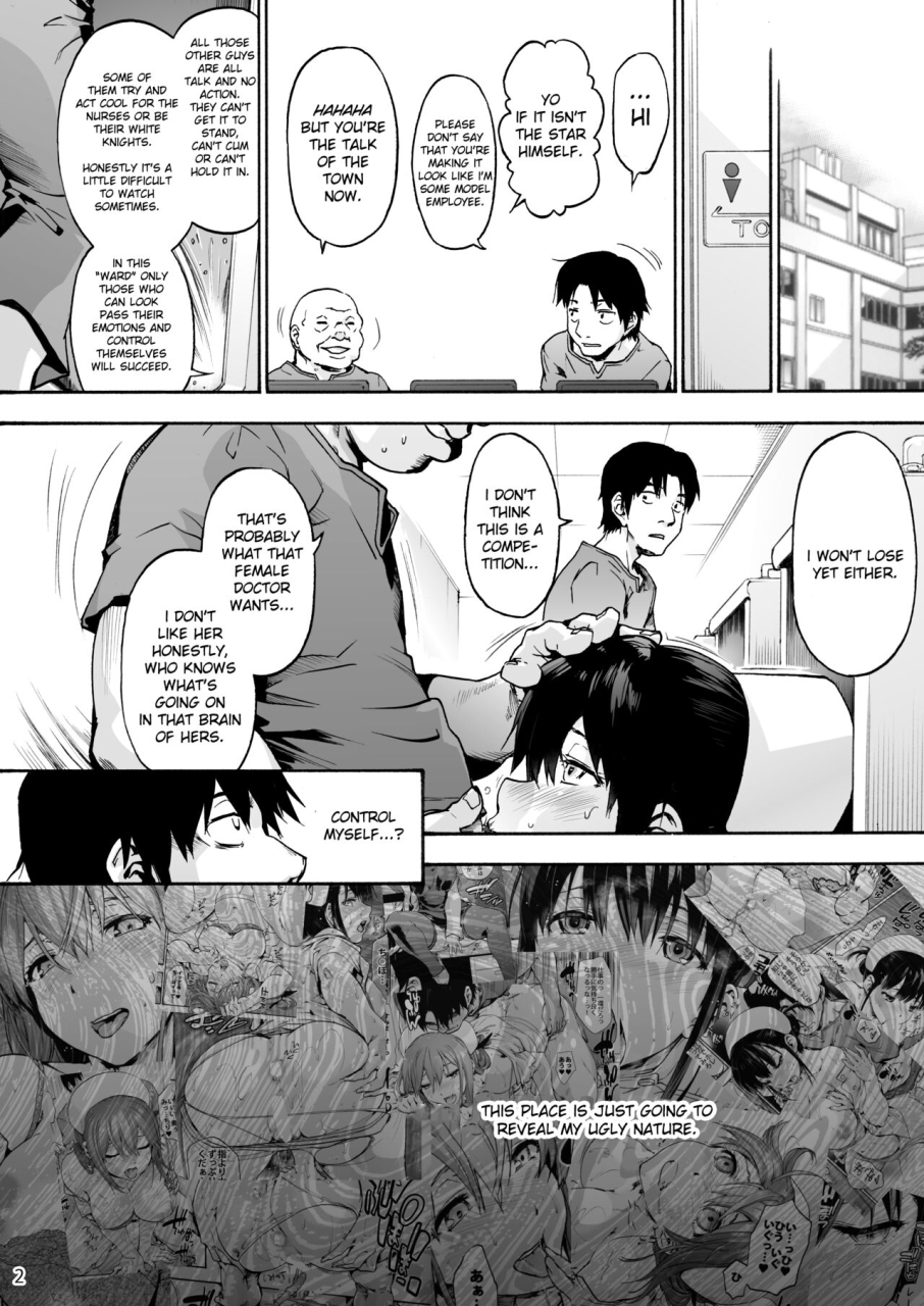 onsoku-ubaguruma-uba-yoshiyuki-miyasaka-byouin-3-ijimerareru-fujimura-san-miyasaka-hospital-the-bulliedy-fujimura-san-english-naetranslates-digital