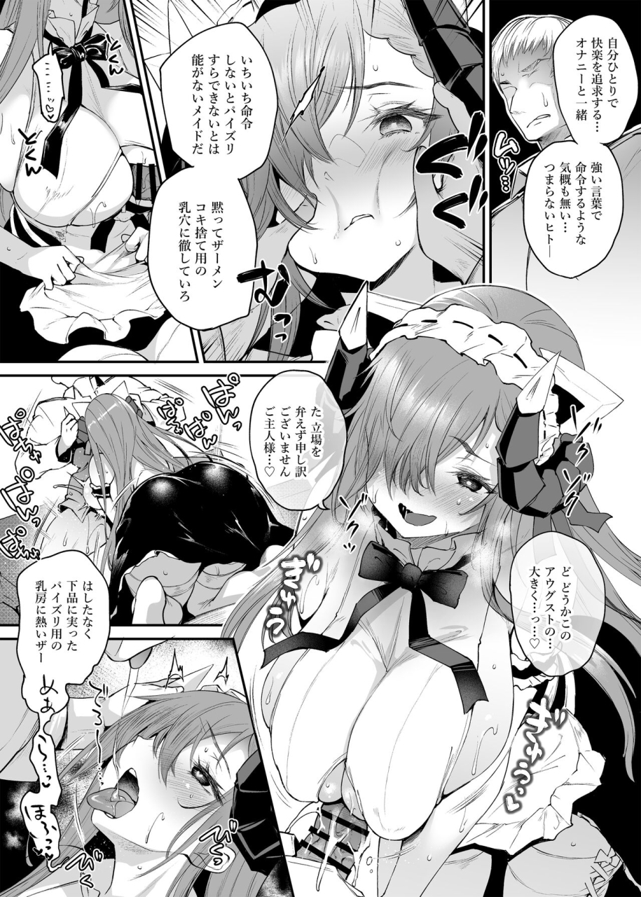 oohira-sunset-august-ni-meirei-azur-lane