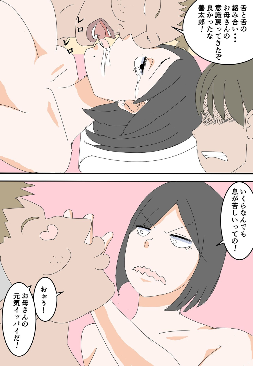 robot-zentaro-yukari-san-no-haranbanjou-na-sei-katsu-2