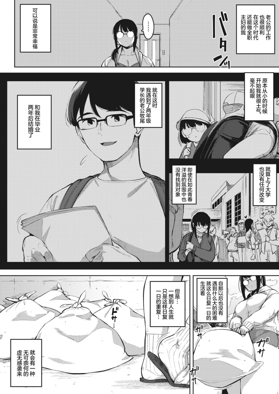 rocket-monkey-kiken-na-koukishin-zenpen-comic-hotmilk-koime-vol-32-chinese-digital