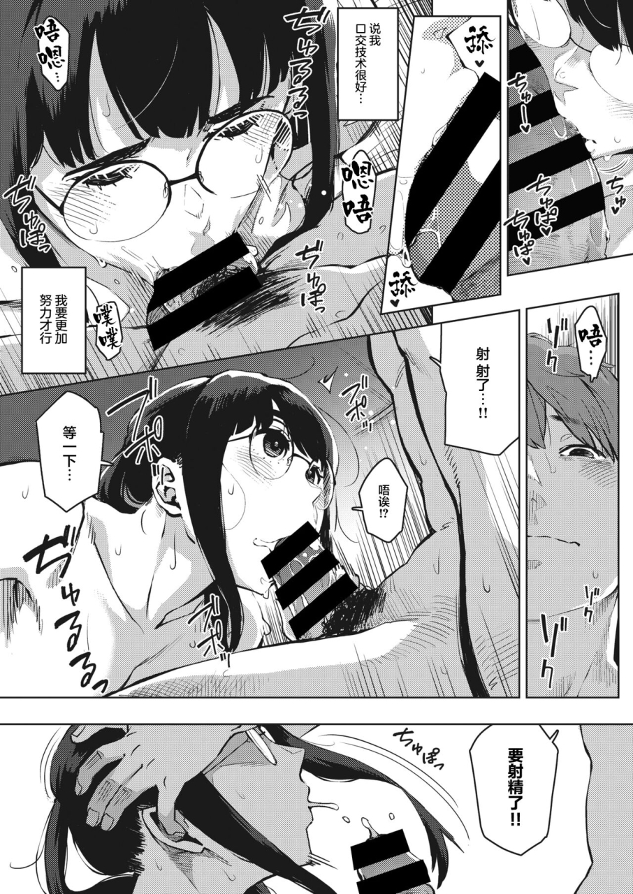 rocket-monkey-kiken-na-koukishin-zenpen-comic-hotmilk-koime-vol-32-chinese-digital