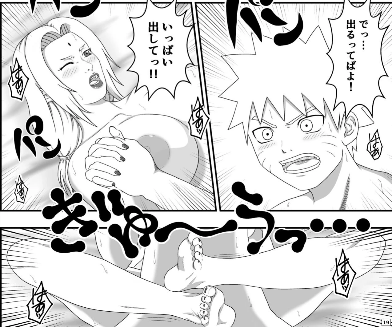 tsunadeuzumaki-naruto