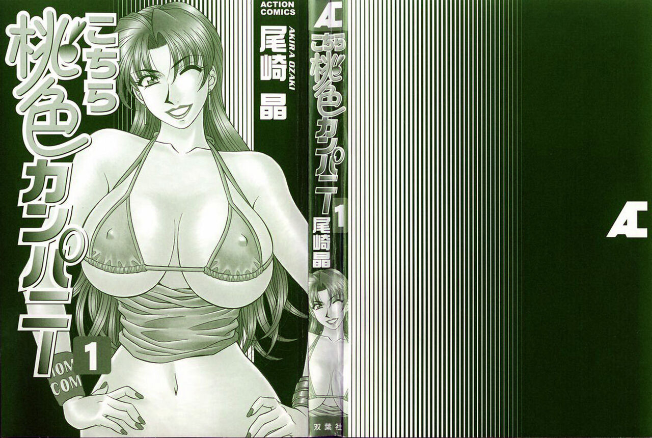 ozaki-akira-kochira-momoiro-company-vol-1-ch-1-5-english