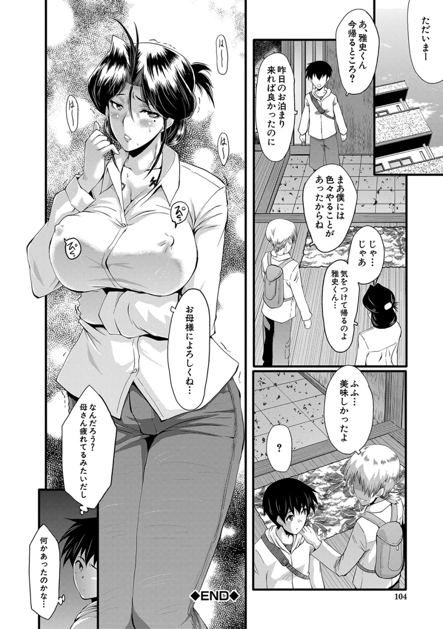 sink-mama-dorei-digital