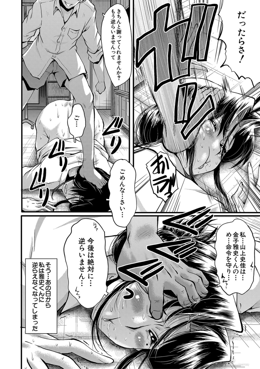 sink-mama-dorei-digital