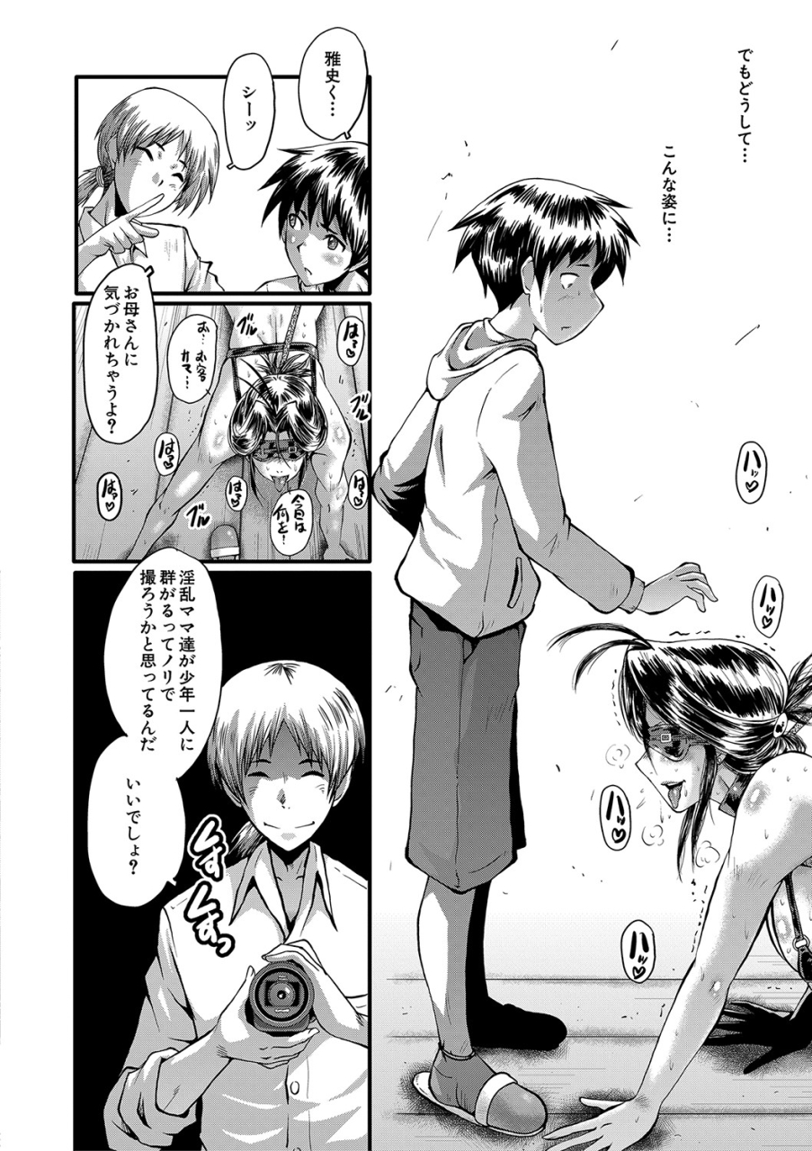 sink-mama-dorei-digital