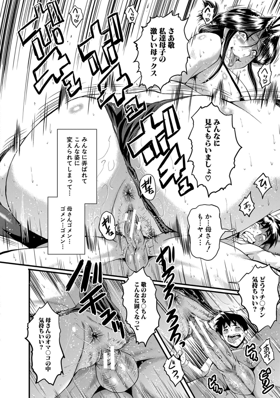 sink-mama-dorei-digital