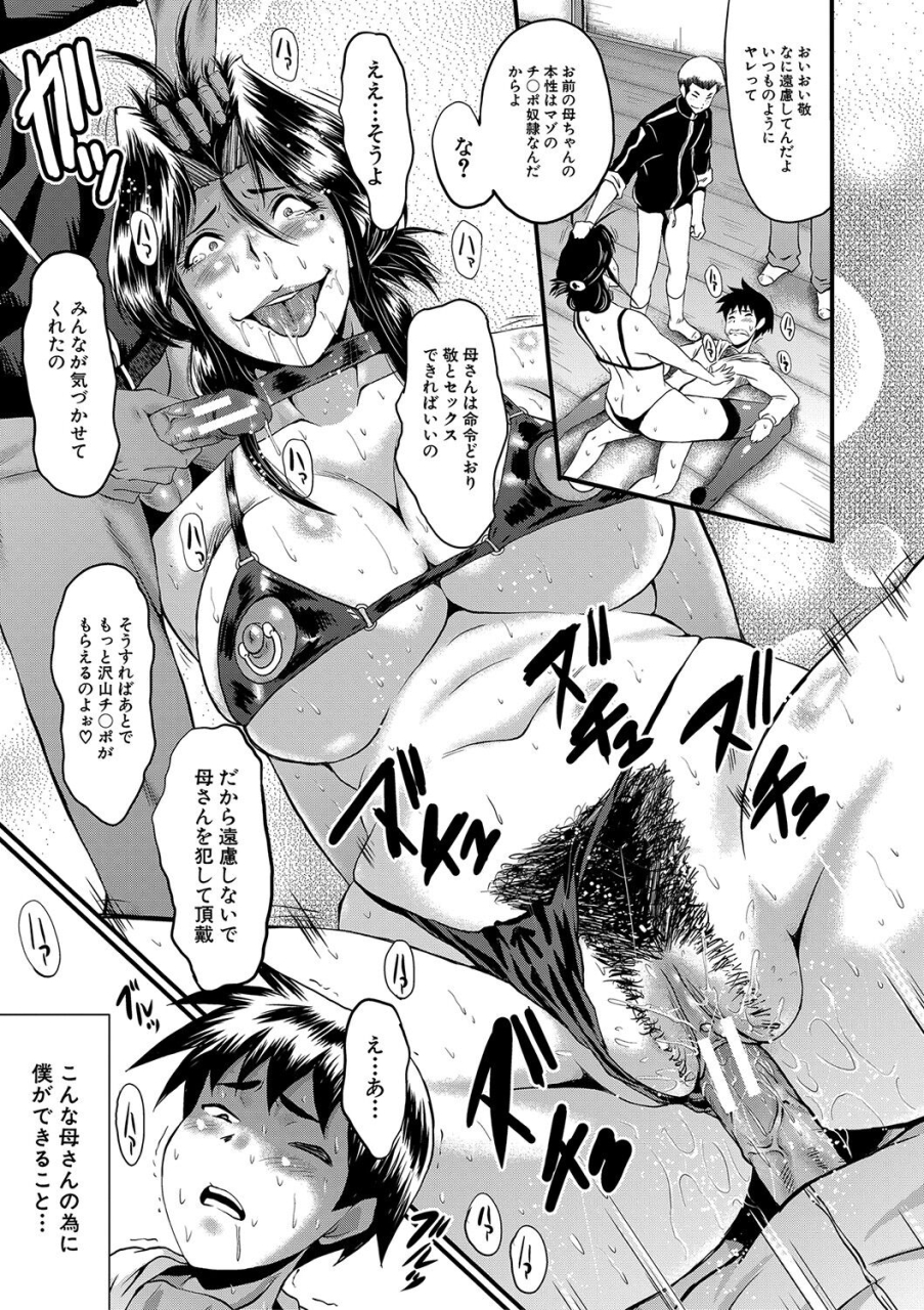 sink-mama-dorei-digital