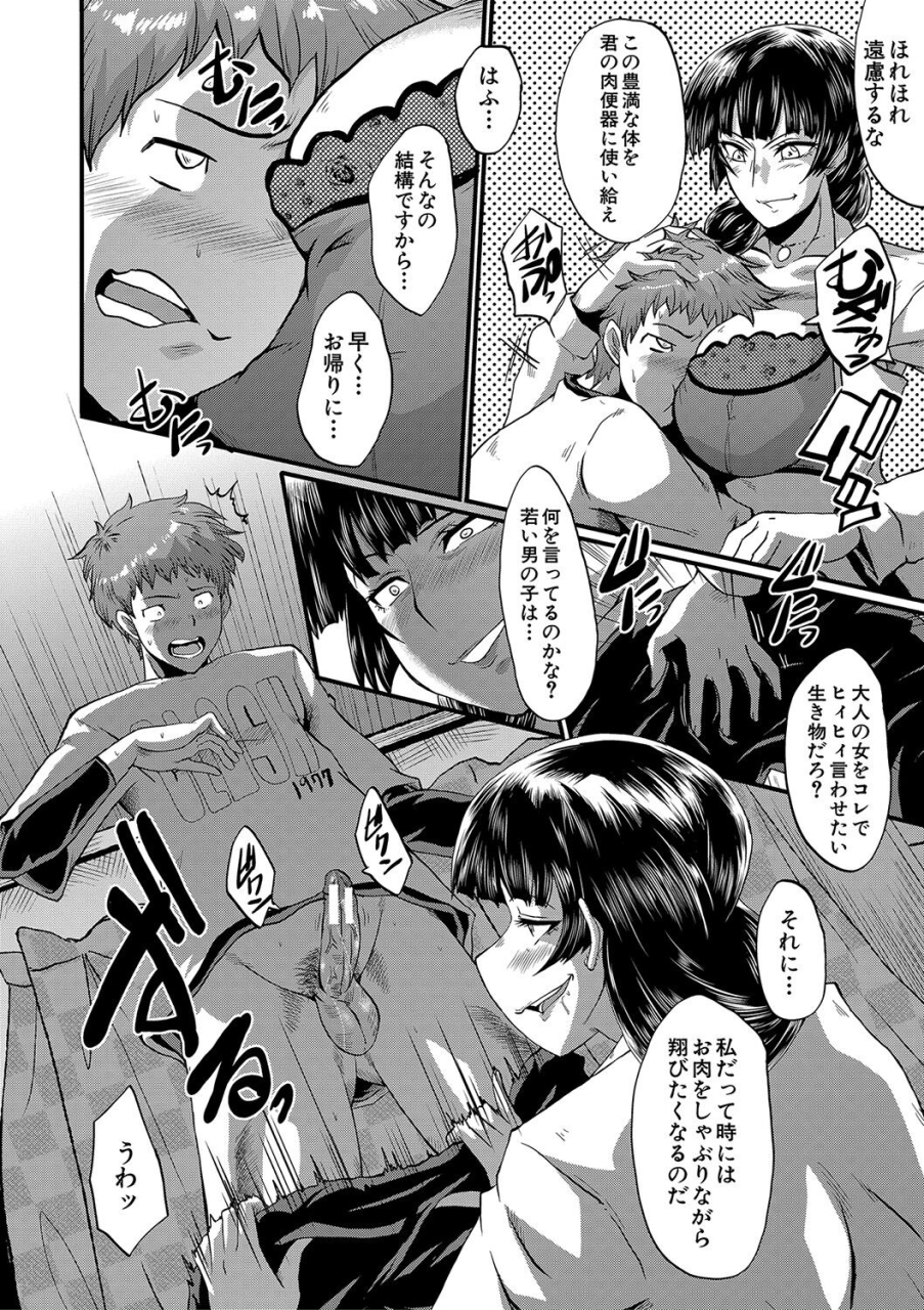 sink-mama-dorei-digital